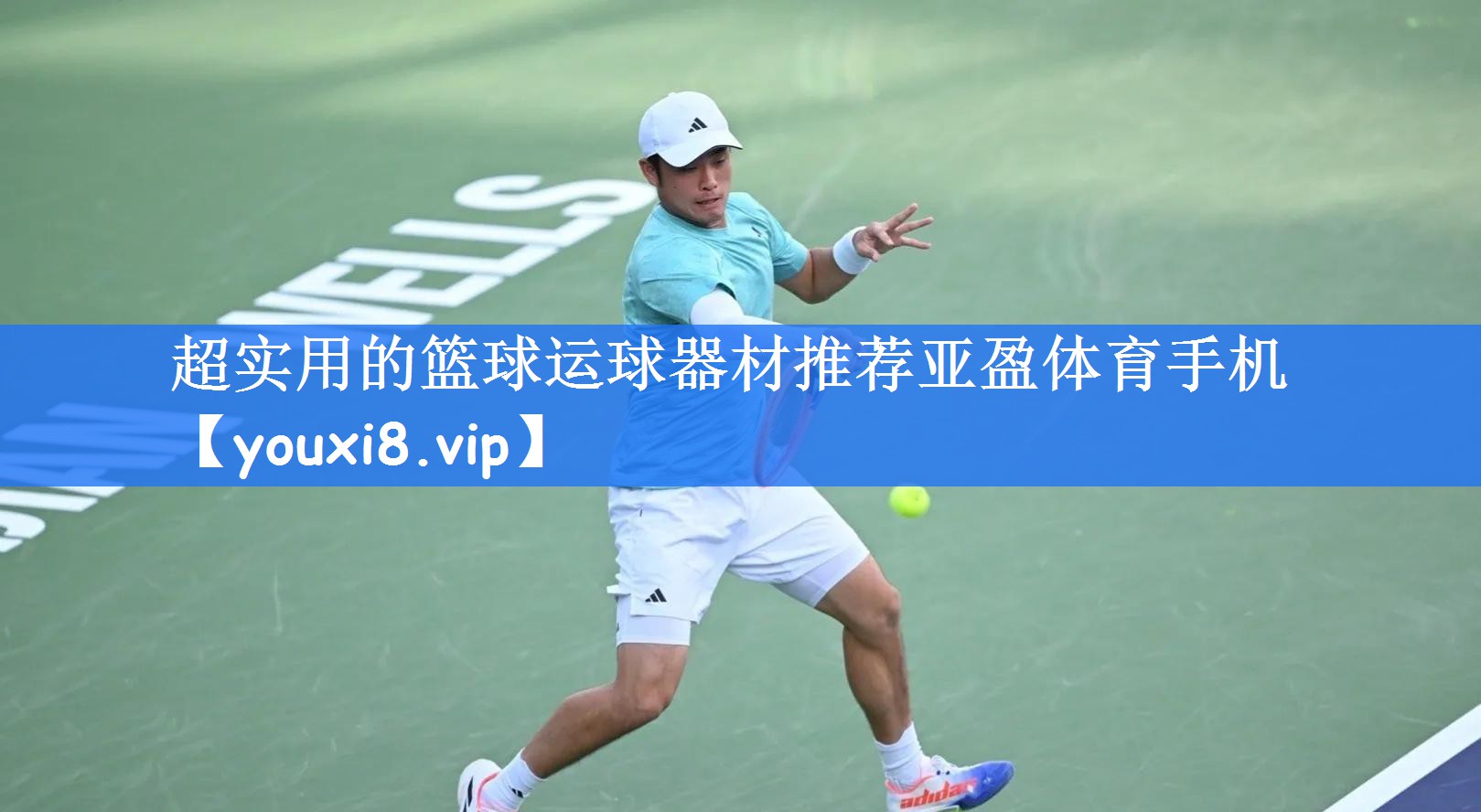 超实用的篮球运球器材推荐亚盈体育手机