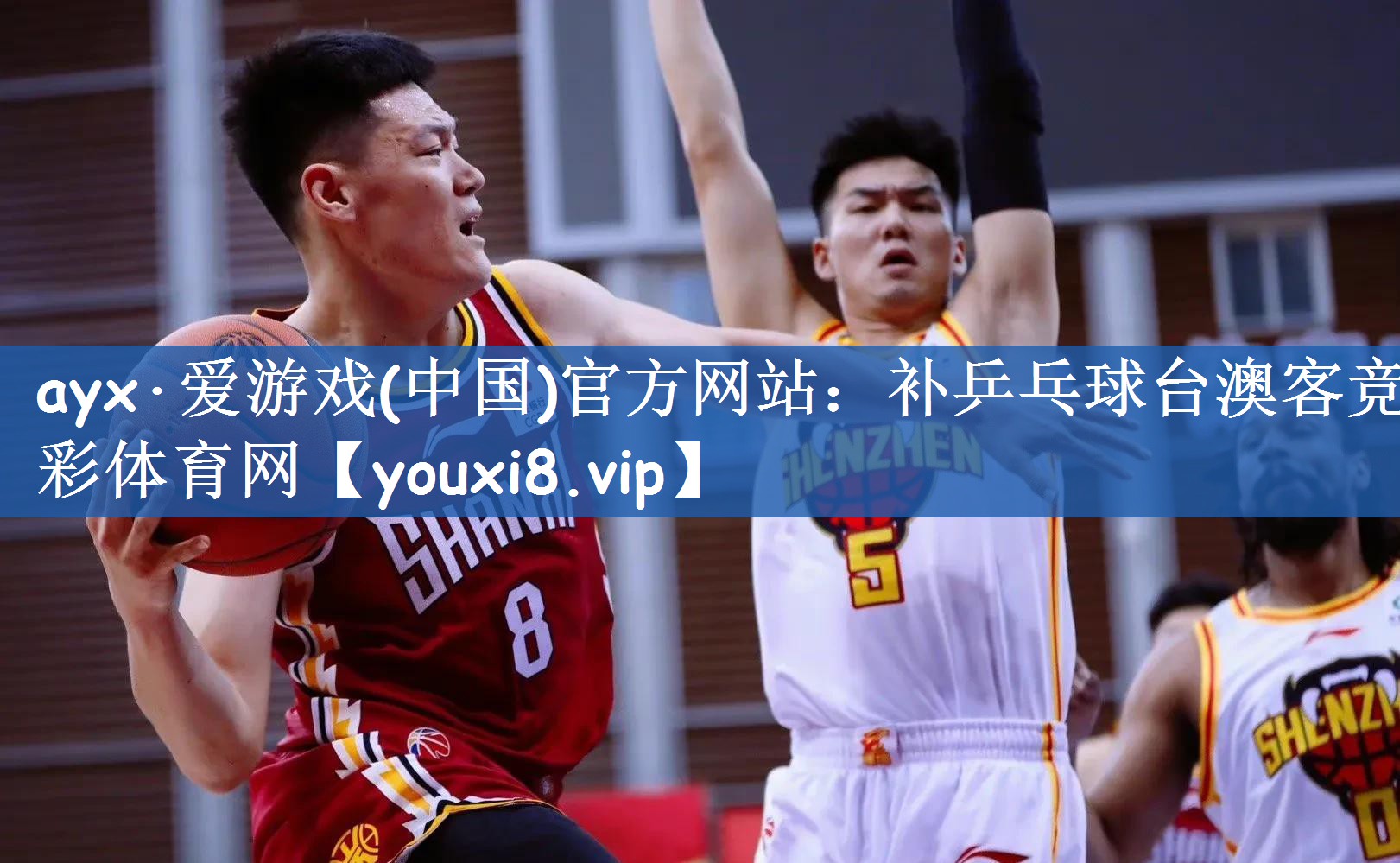 ayx·爱游戏(中国)官方网站：补乒乓球台澳客竞彩体育网