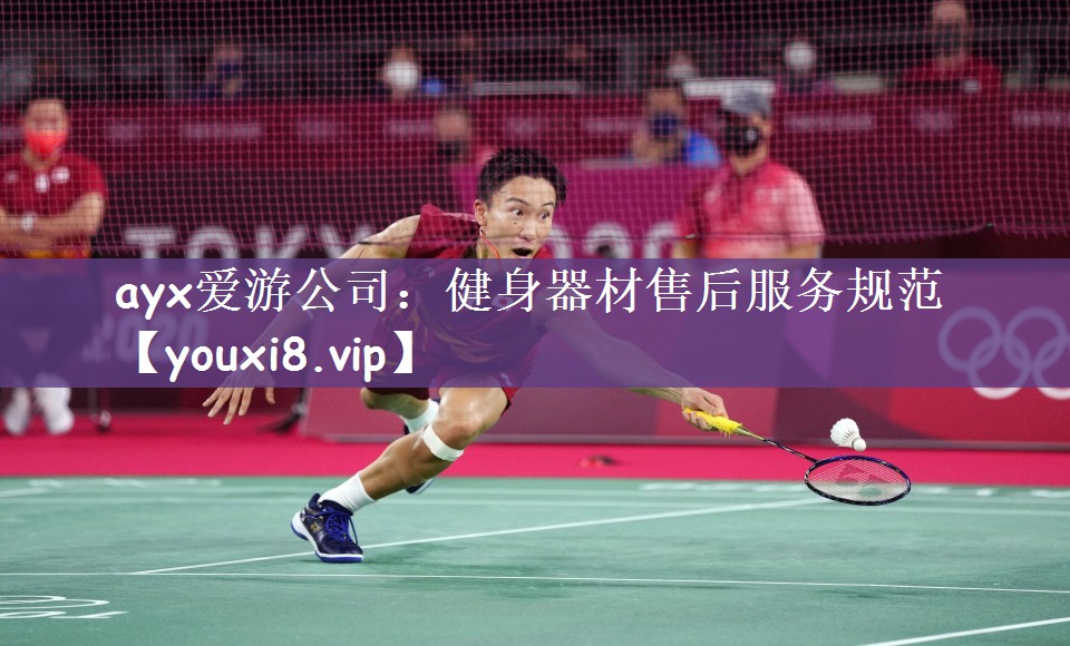 健身器材售后服务规范