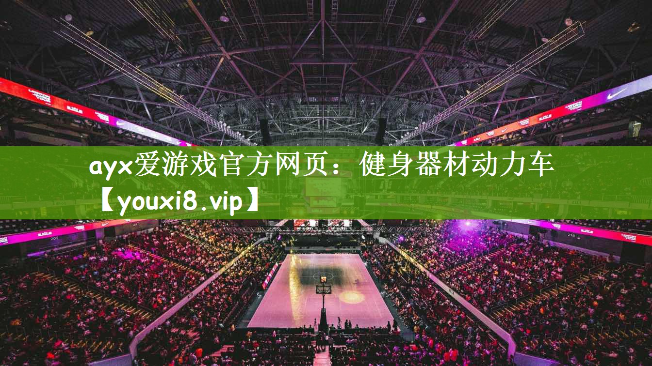 健身器材动力车